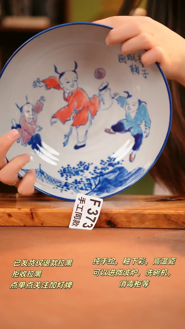 其他F373 陶然集器瓷器