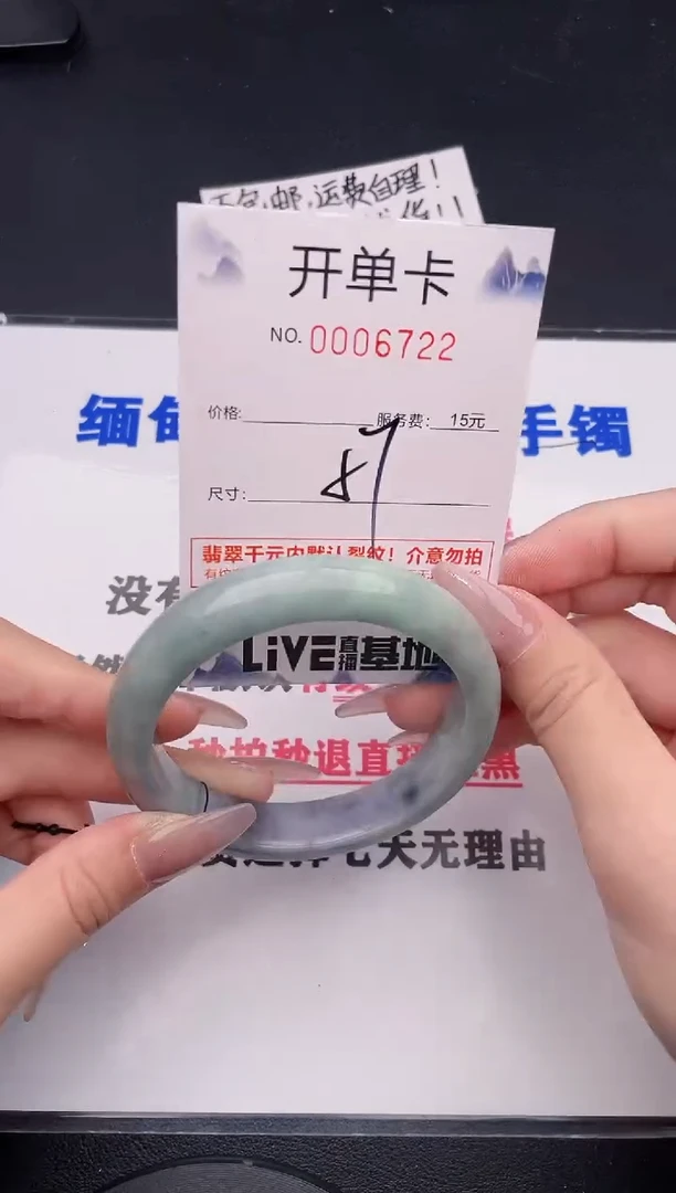 未镶嵌手镯翡翠22