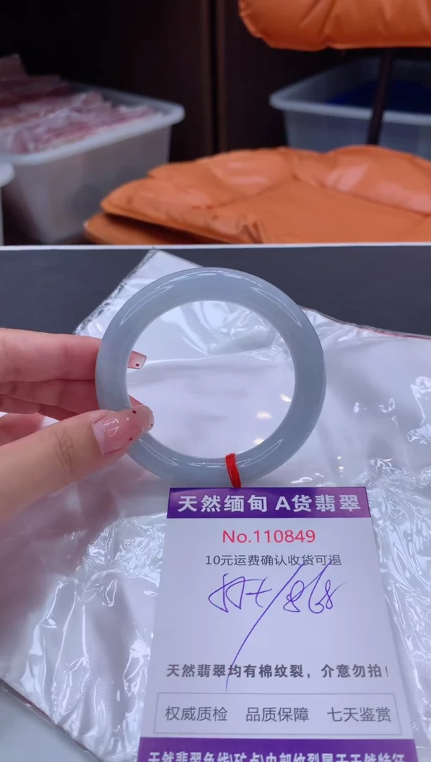 未镶嵌手镯翡翠有纹，完美者勿拍