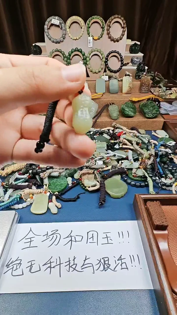 颈饰未镶嵌和田玉多样性发货拍一发一