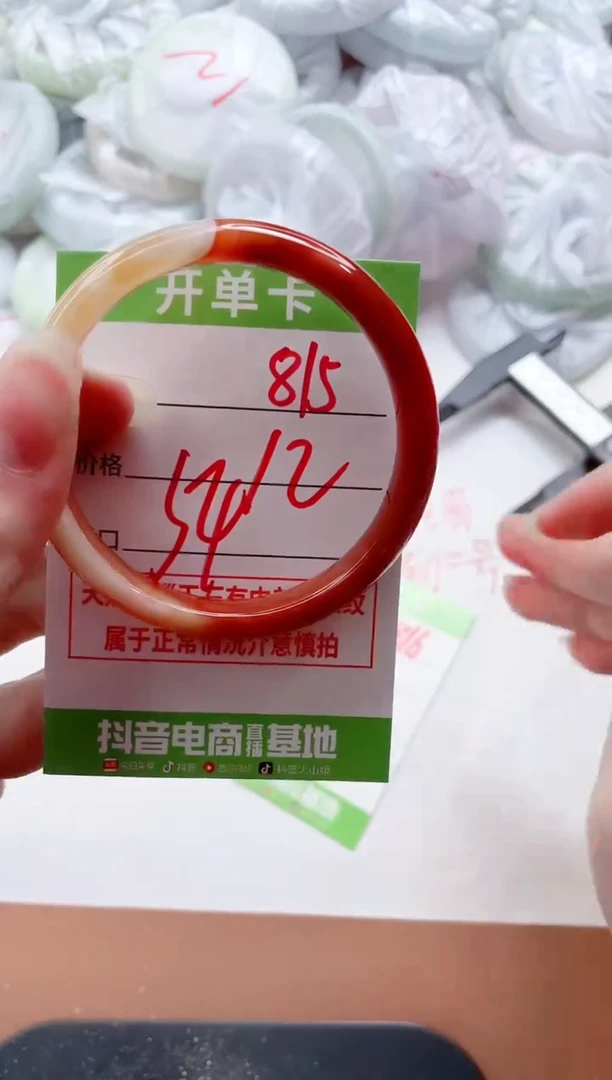 玛瑙/玉髓手镯未镶嵌815