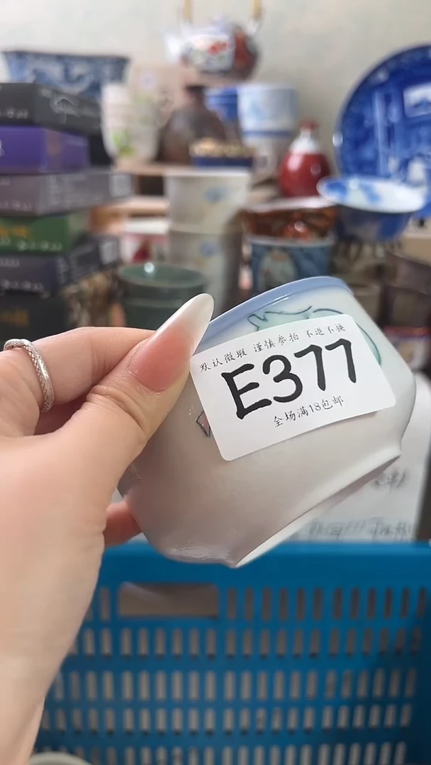 瓷片噢**S377 回流物品 默认微瑕