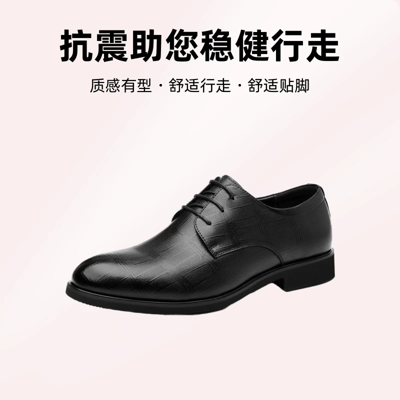 温州皮鞋男士尖头正装皮鞋男低帮休闲系带黑色内增高男鞋婚鞋男