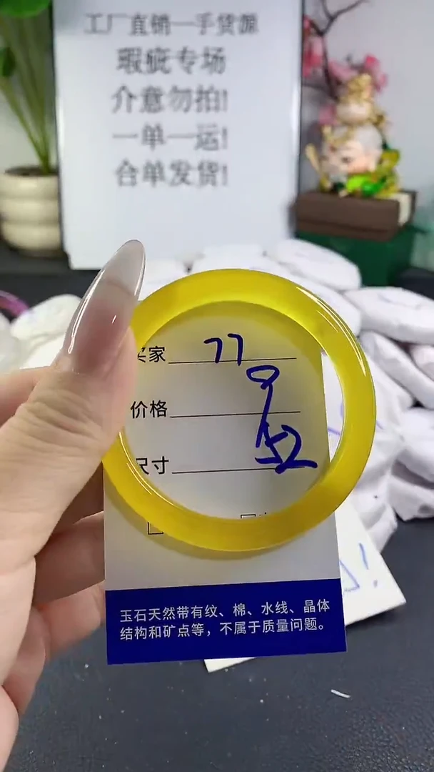 手镯玛瑙/玉髓未镶嵌77