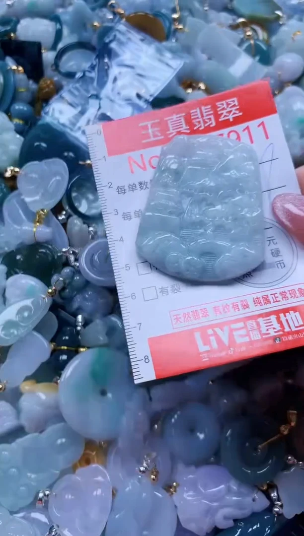 翡翠未镶嵌吊坠(不含链)7911