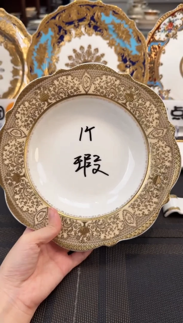 瓷片8.5英寸草帽盘 1个