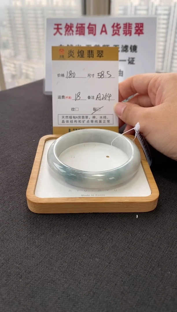 未镶嵌手镯翡翠58圈口 编码A264