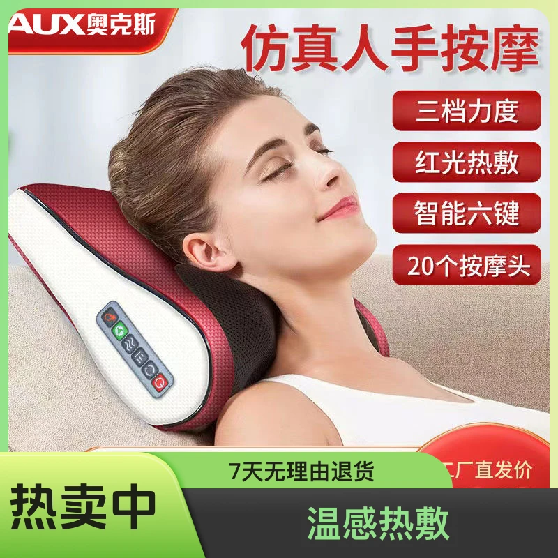 AUX奥克斯多功能枕肩颈部腰腿部按摩斜方肌脖子仪器全身按摩