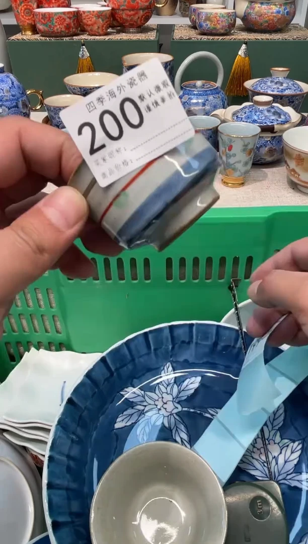 【闪购商品】四季瓷器5批 默认微瑕200