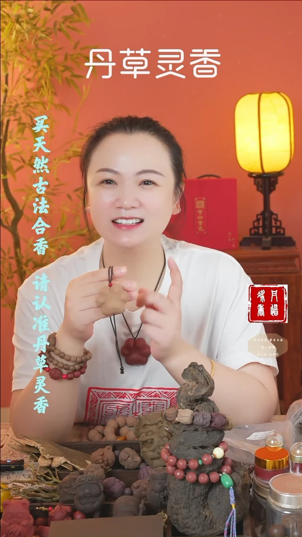 香料（四合瑕疵猫爪）