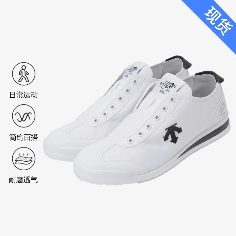 DESCENTE/迪桑特经典休闲百搭懒人帆布鞋休闲小白鞋SQ123LSN12/71