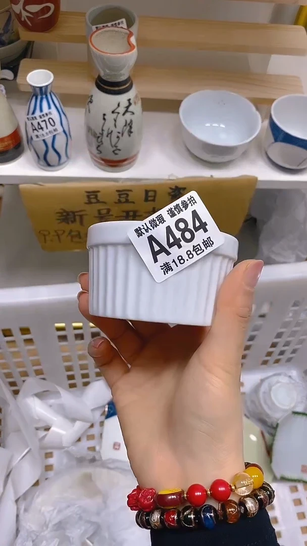 【闪购商品】其他瓷片【默认微瑕】--