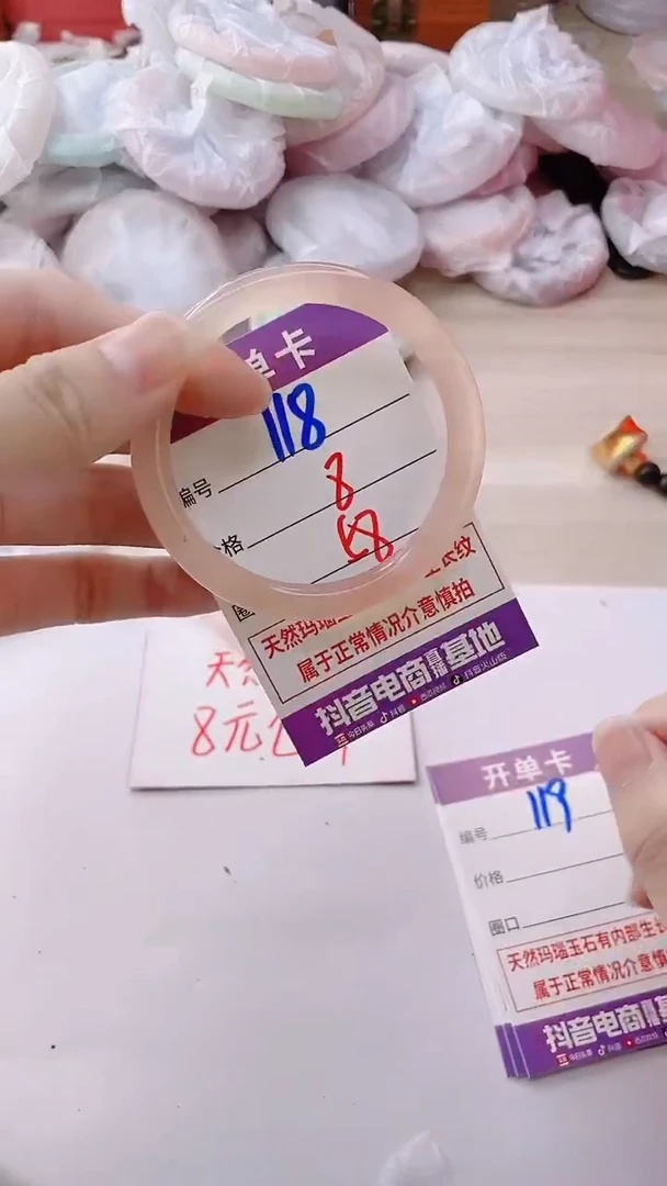 玛瑙/玉髓手镯未镶嵌118