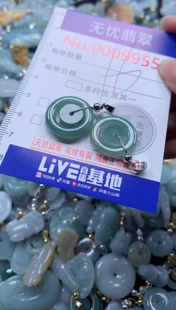 翡翠未镶嵌吊坠(不含链)9955