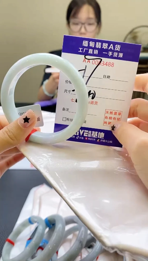 翡翠手镯未镶嵌AAAAAA57圈