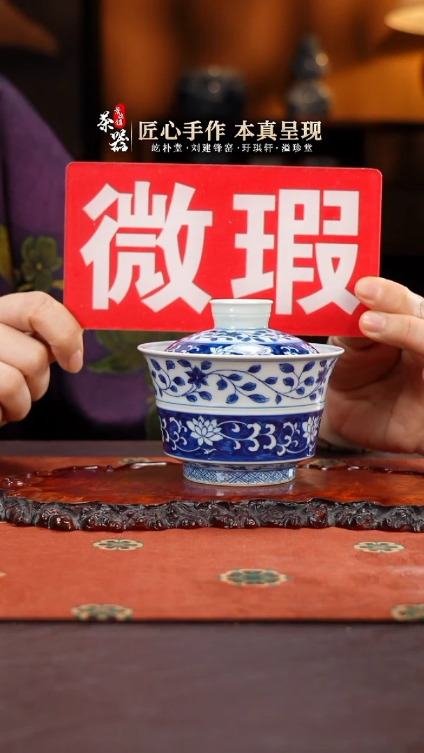 悟两亩微瑕盖碗买买买买买