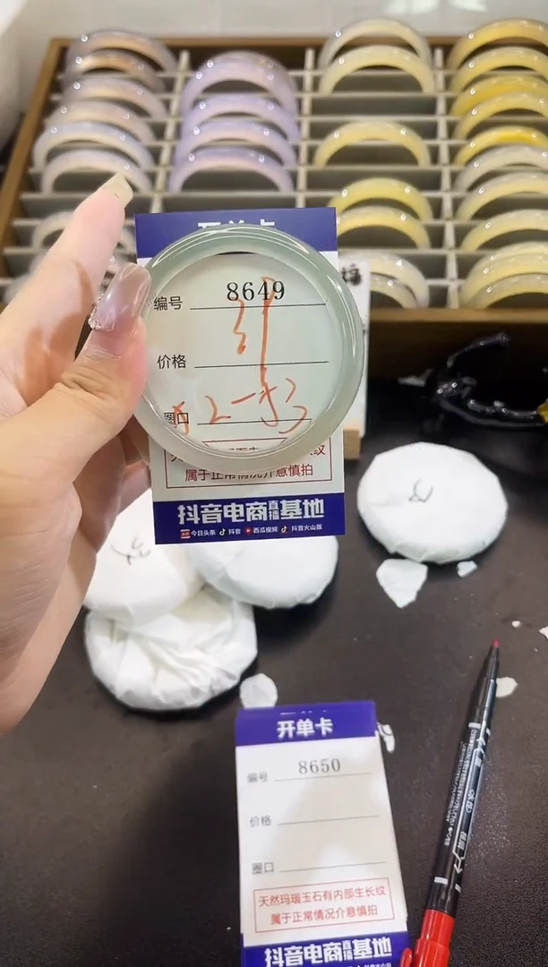手镯玛瑙/玉髓未镶嵌8649