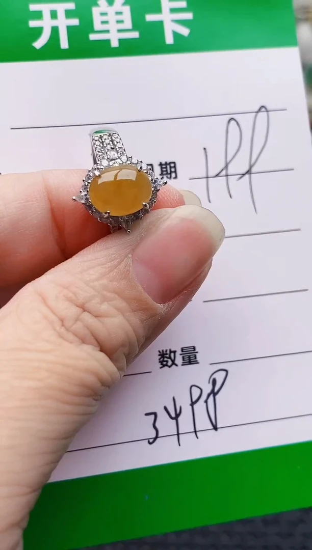 银S925镶嵌戒指翡翠3498
