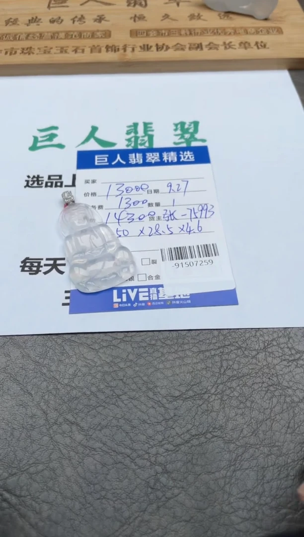 颈饰18K金镶嵌翡翠心*、多人-91507259