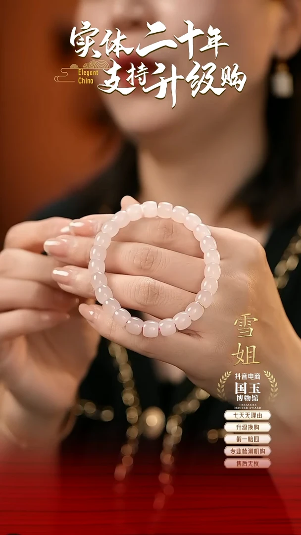 未镶嵌手链和田玉咕****嘟藕粉7x8mm