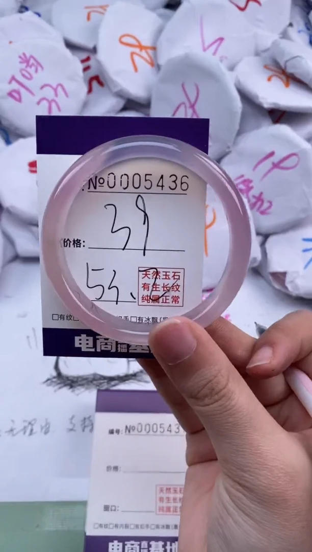 【闪购商品】玛瑙/玉髓手镯未镶嵌5436