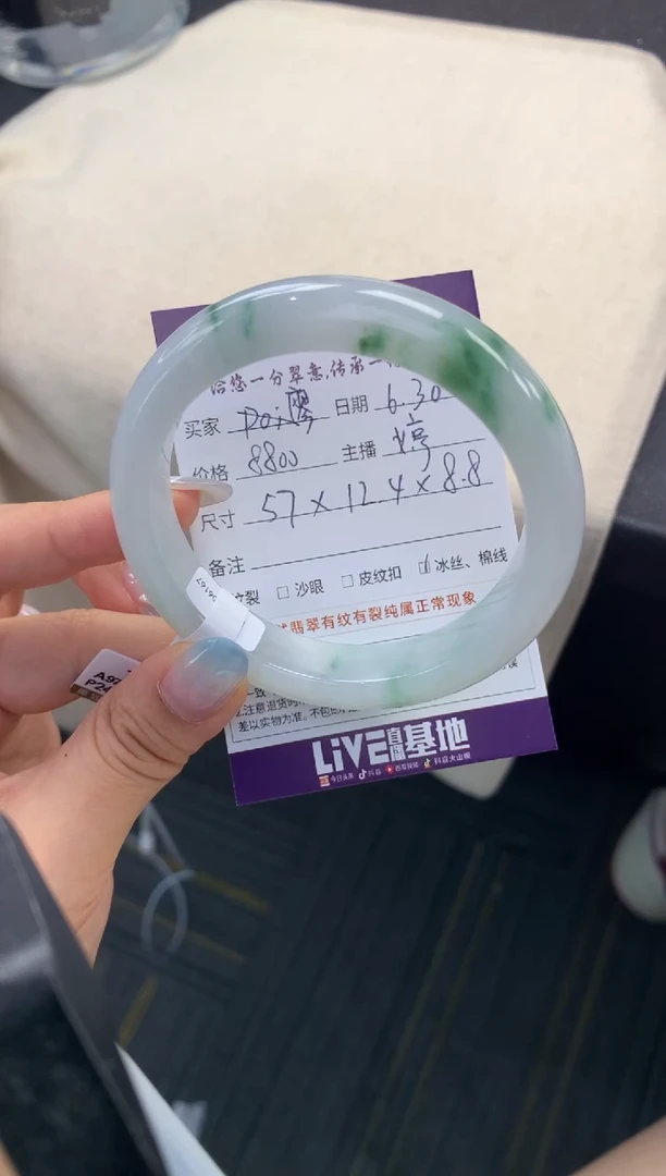翡翠手镯未镶嵌廖*袅..........