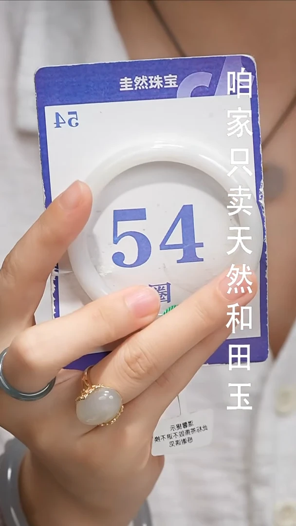 未镶嵌手镯和田玉019