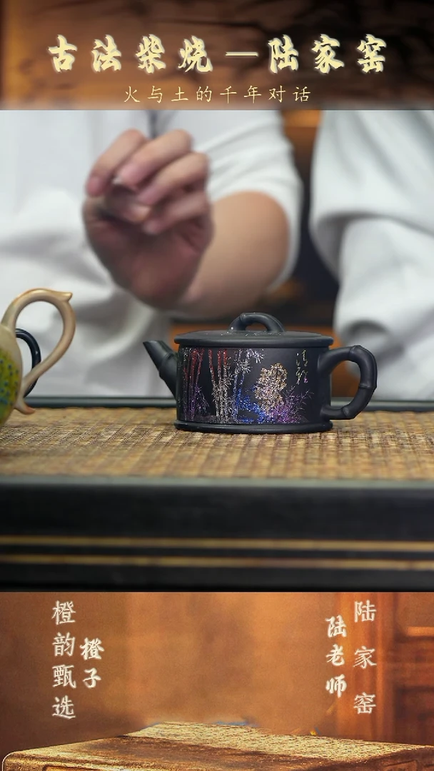 LJY32竹瓦 宝石黑料