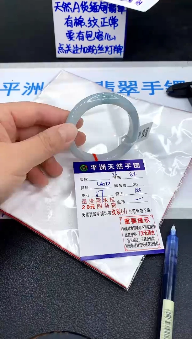 翡翠手镯未镶嵌1