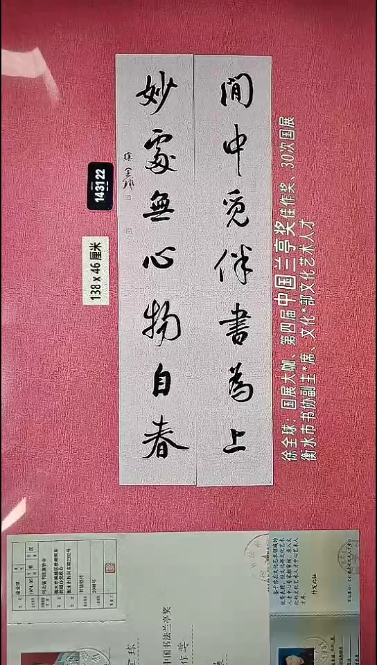 书法66    徐老师书法作品
