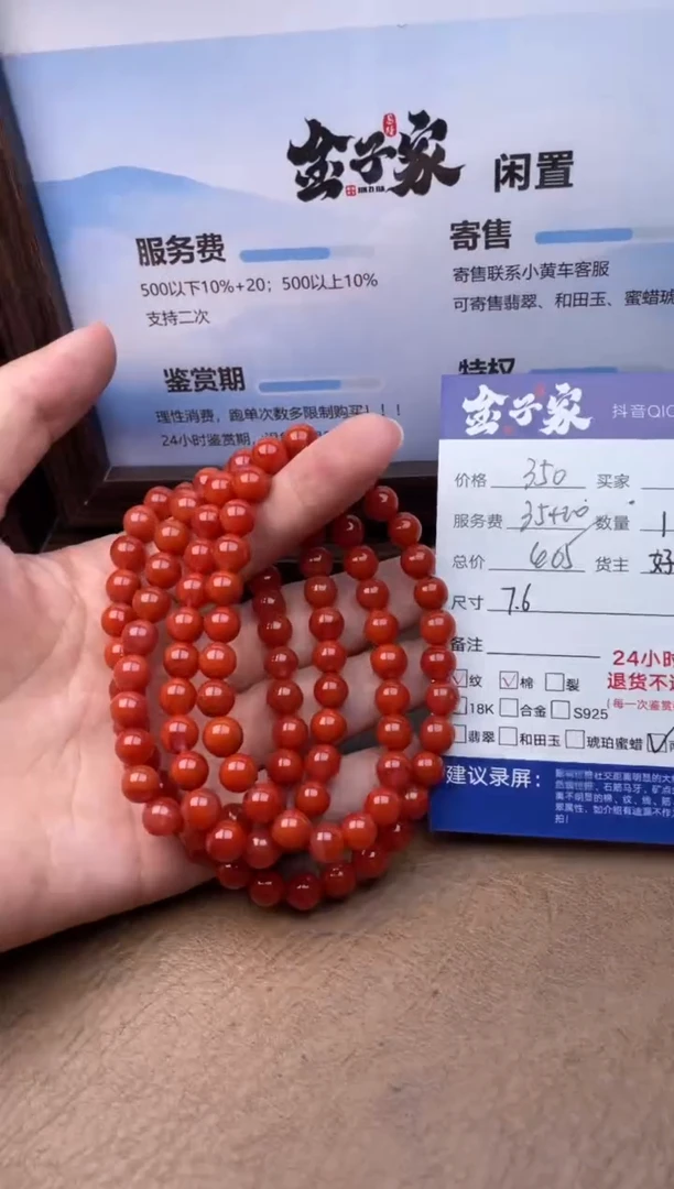 南红玛瑙未镶嵌颈饰5205711832