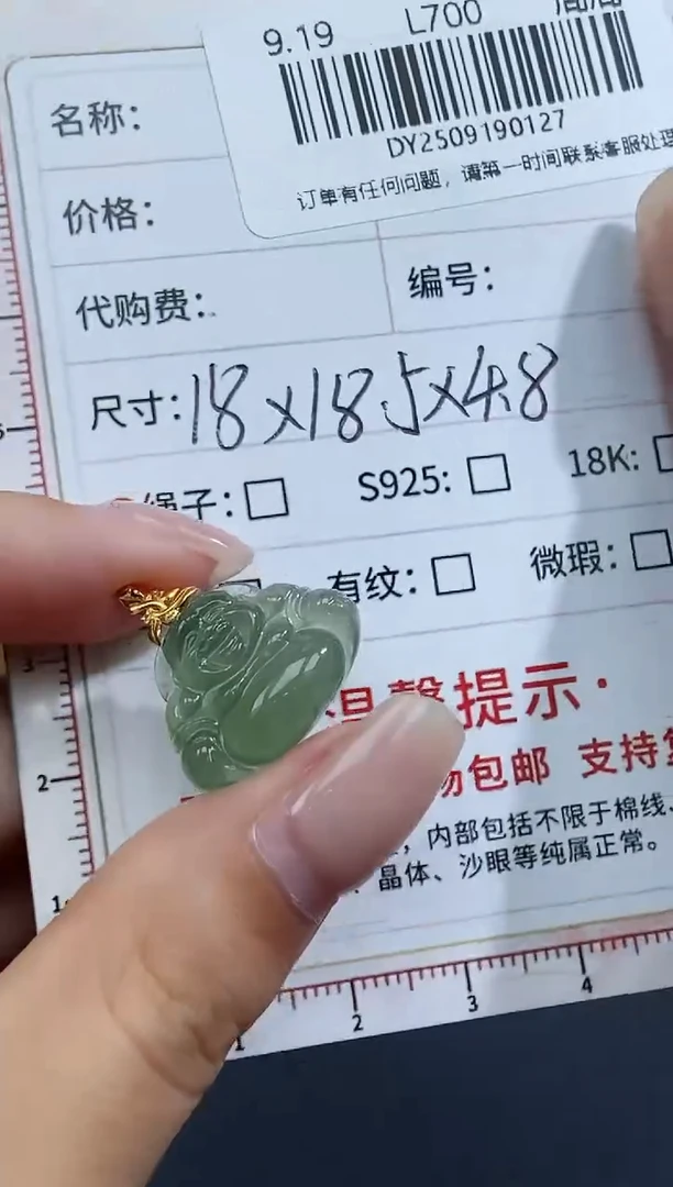 未镶嵌定制翡翠天然翡翠A货127