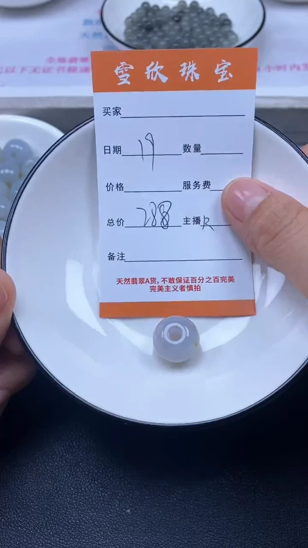 颈饰未镶嵌翡翠雪欣散珠定制diy