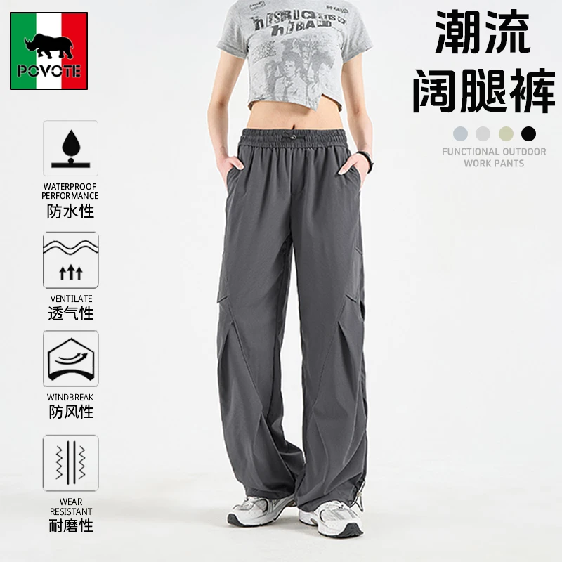 保威特·犀牛美式高街工装裤男女夏季薄款休闲裤户外直筒式伞兵裤