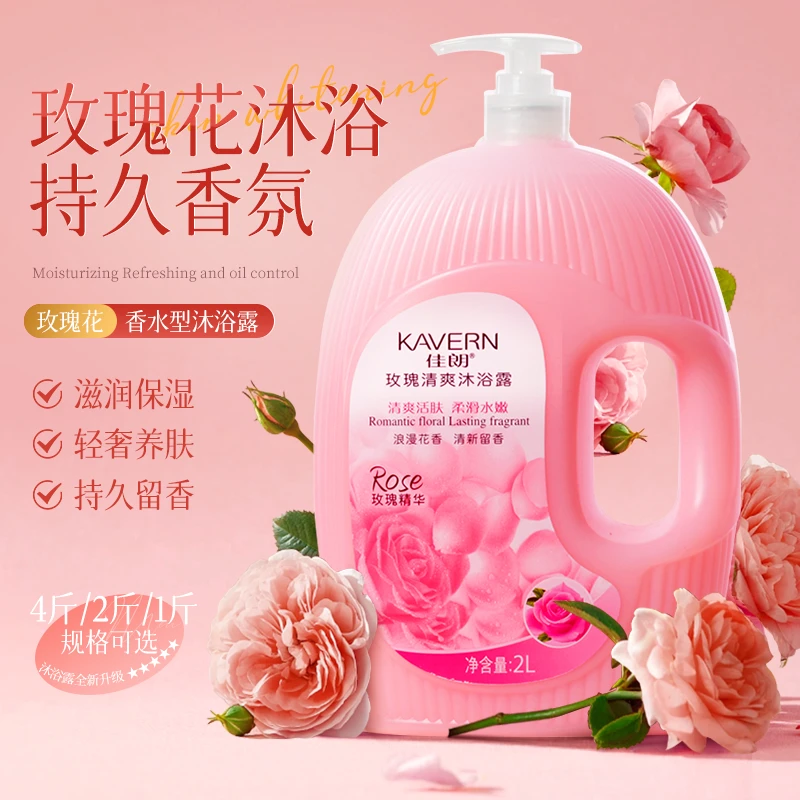【大瓶香水沐浴露】香氛超香沐浴露留香持久家庭装大容量学生男女用