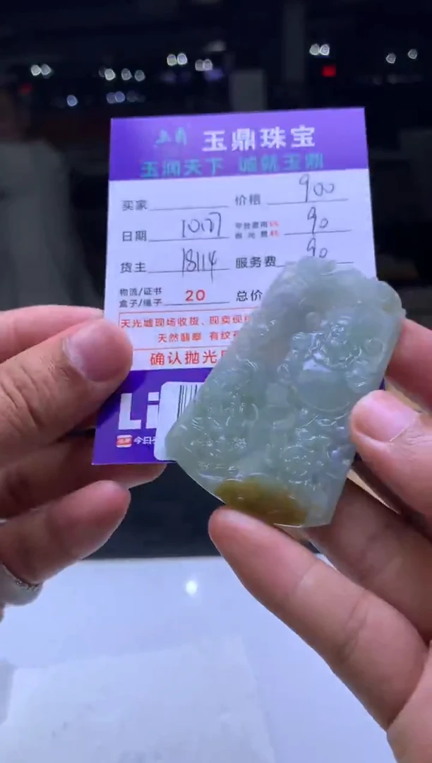 未镶嵌定制翡翠小***！ F003025628