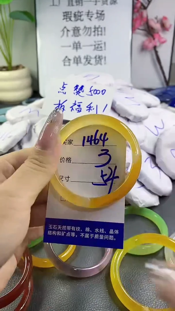 玛瑙/玉髓手镯未镶嵌1464