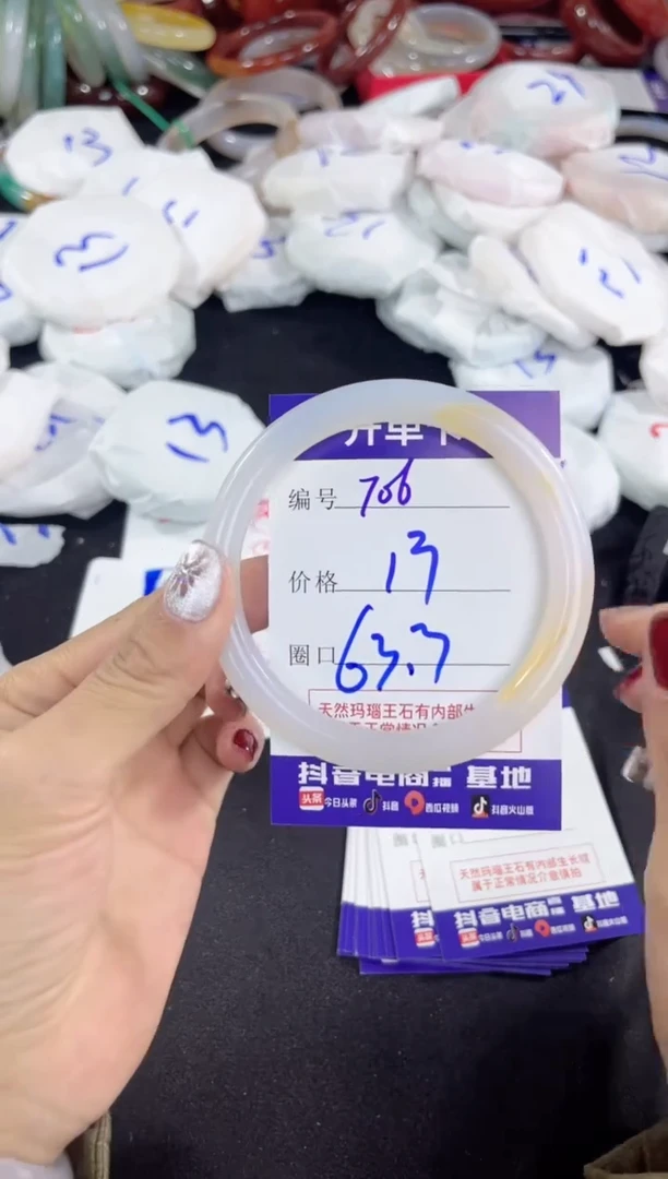 【闪购商品】玛瑙/玉髓手镯未镶嵌706