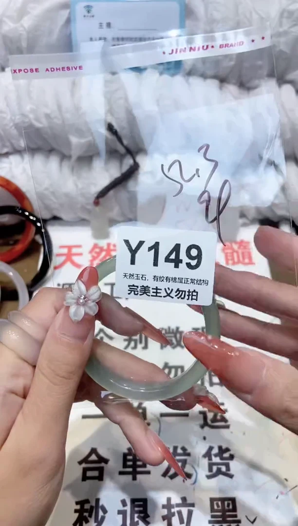 手镯玛瑙/玉髓未镶嵌52