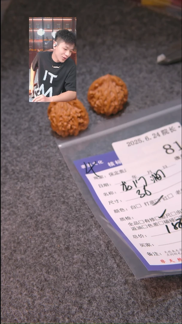 文玩核桃把件M*812龙门涧表弟文化