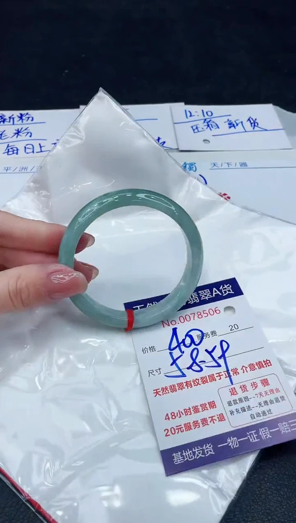 【闪购商品】翡翠手镯未镶嵌8888888888