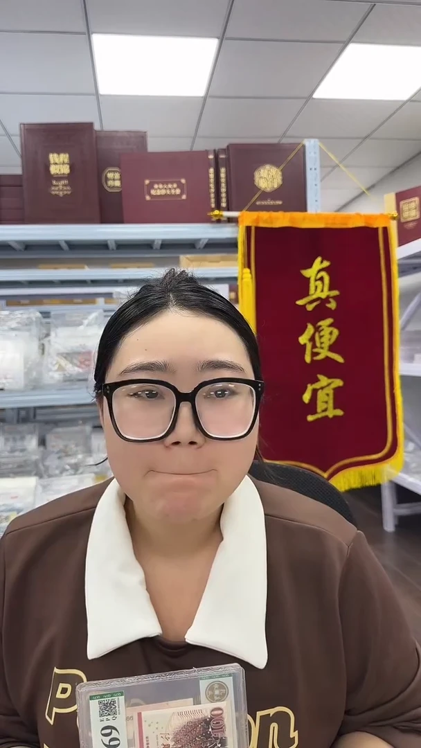 纸反法八十周年纪念券 非法定面值