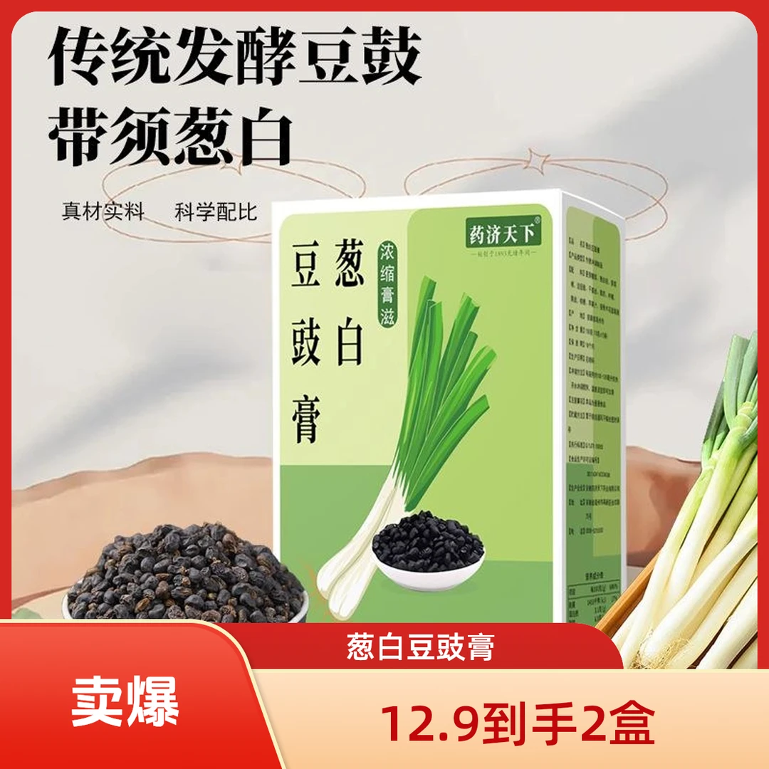 葱白豆豉膏传统发酵豆豉带须葱白现货可贴牌定制量大咨询客服可议