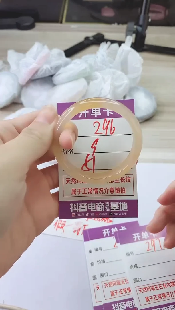 手镯玛瑙/玉髓未镶嵌296