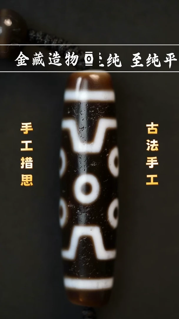 未镶嵌颈饰玛瑙/玉髓建成七眼
