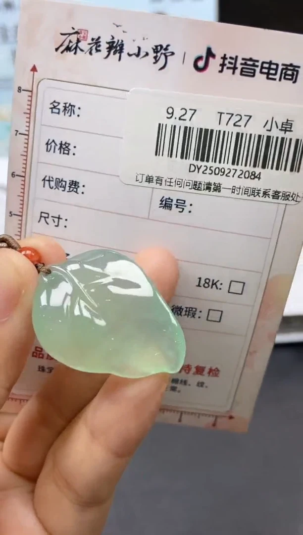 未镶嵌定制翡翠天然翡翠A货83