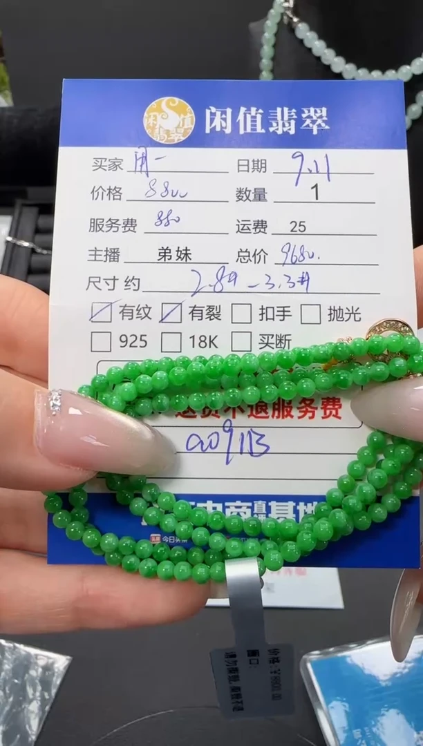 未镶嵌手串翡翠翡翠珠串