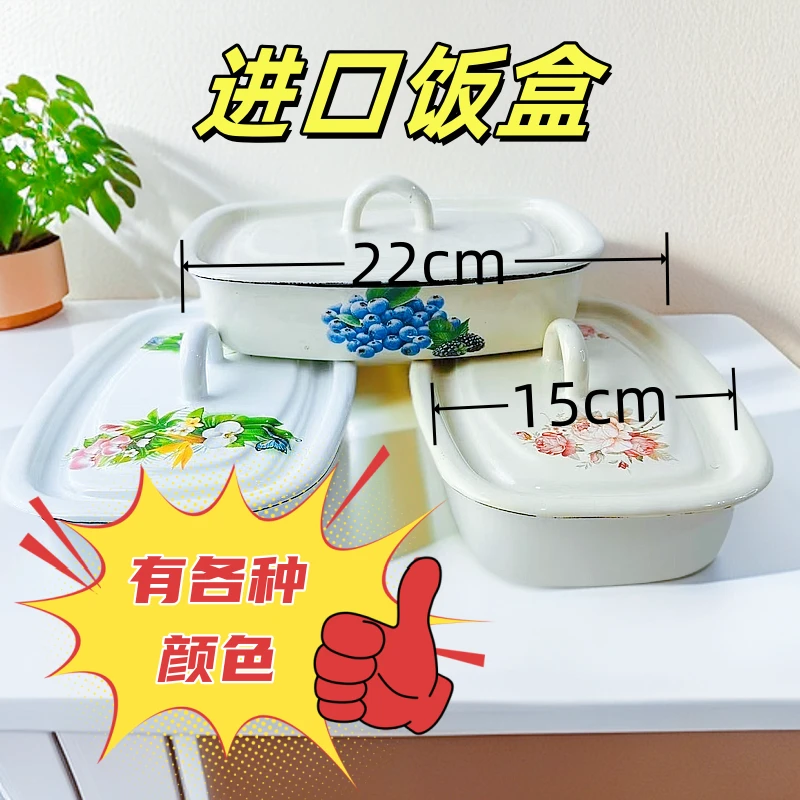 俄罗斯进口饭盒+搪瓷材质