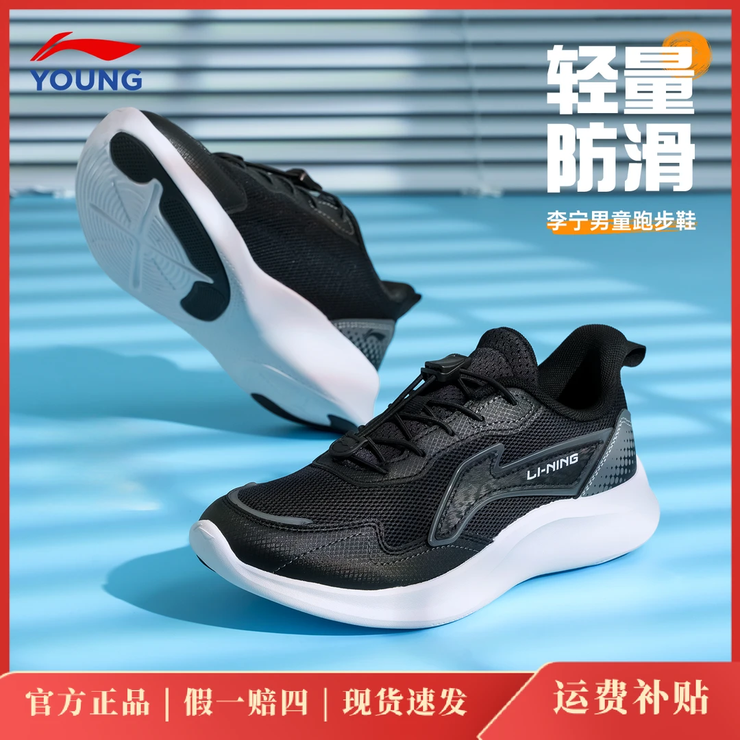 李宁儿童运动鞋男女大童轻便软底透气低帮跑鞋青少年百搭时尚童鞋