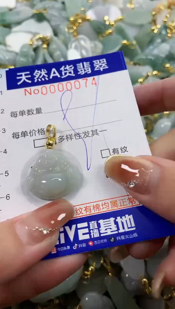 颈饰未镶嵌翡翠天然A货翡翠